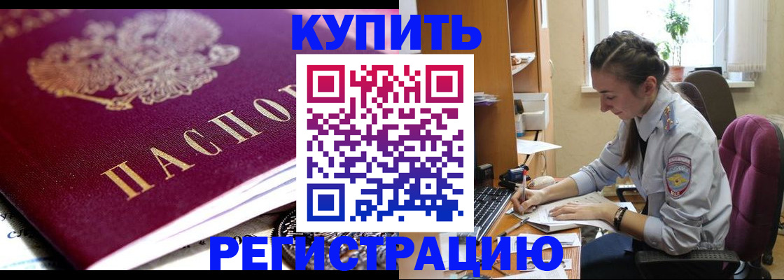 купить прописку в Дюртюли