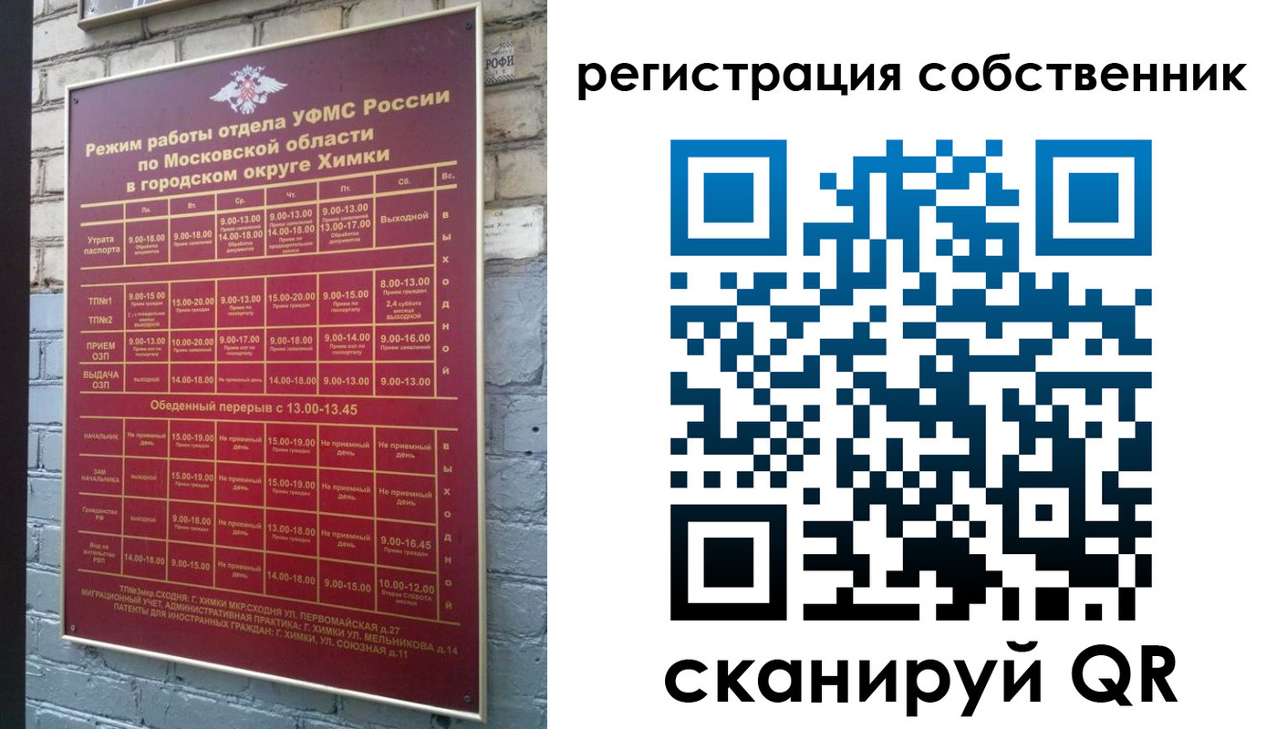 временная регистрация в квартире в Дюртюли
