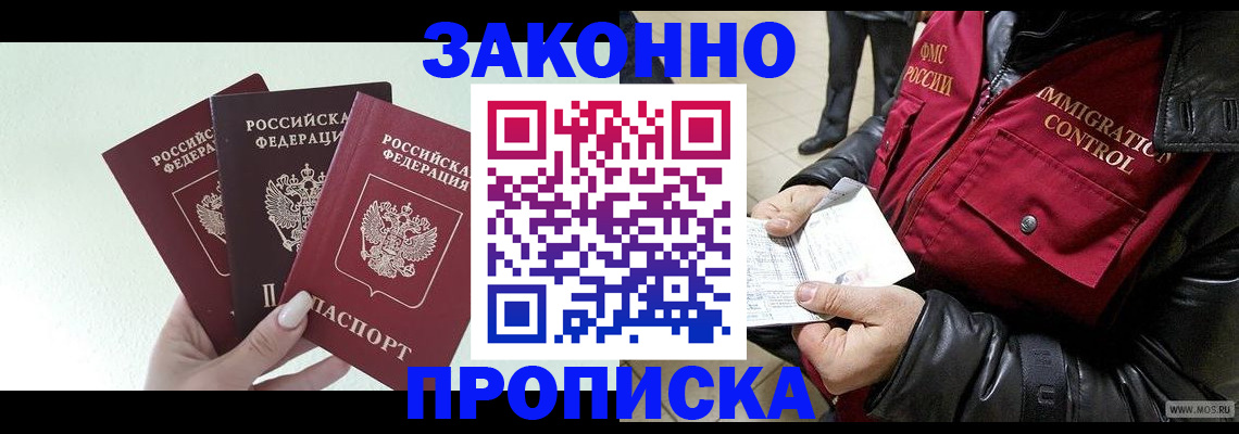 временная регистрация для всех в Дюртюли