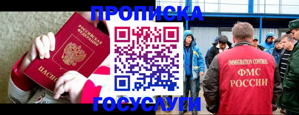 прописка регистрация в Дюртюли