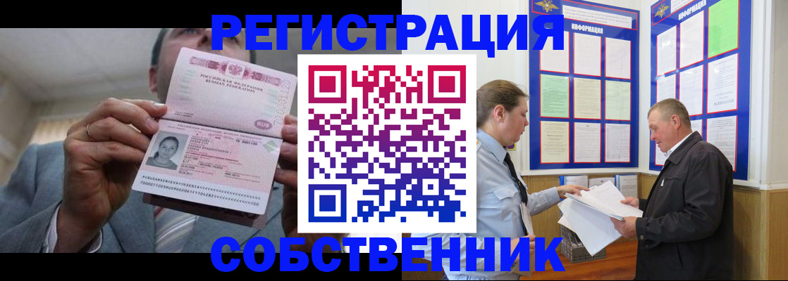 прописка законно в Дюртюли
