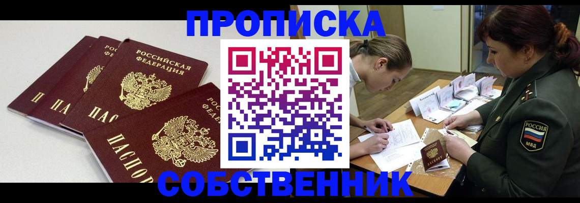 прописка гарантия в Дюртюли