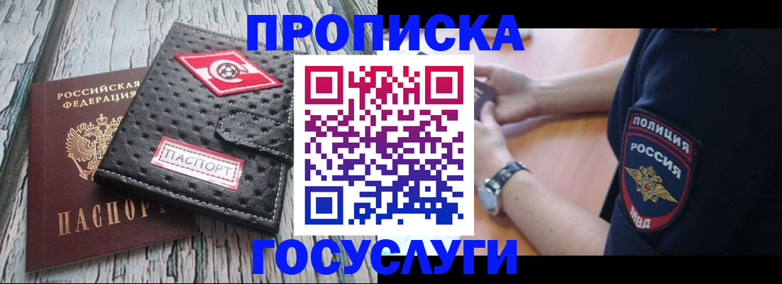 прописка гарантия в Дюртюли