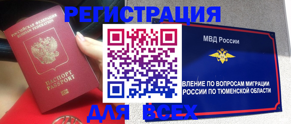 прописка для школы в Дюртюли
