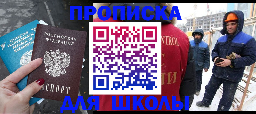 прописка ребенка в Дюртюли