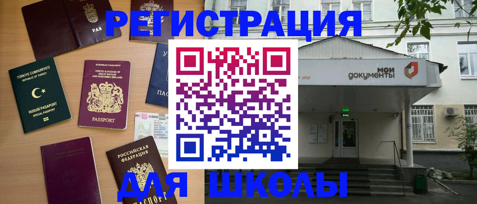 купить прописку в Дюртюли