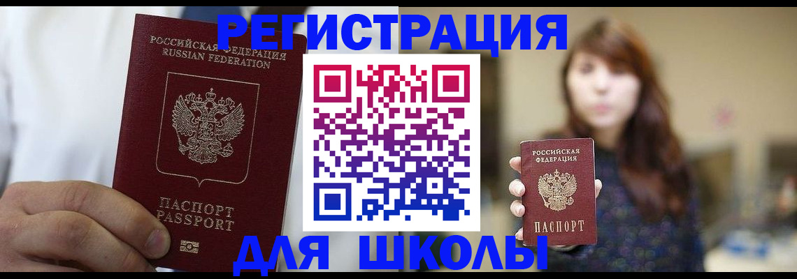 прописка в квартире в Дюртюли
