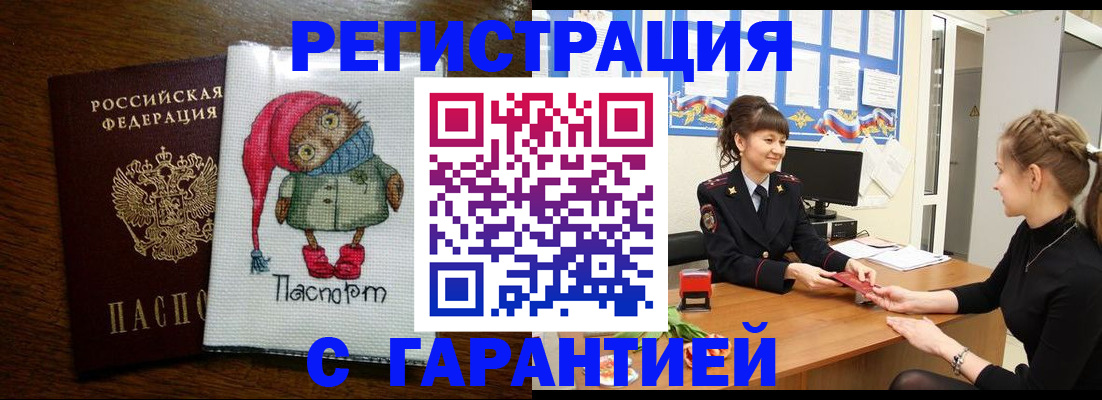прописка регистрация в Дюртюли