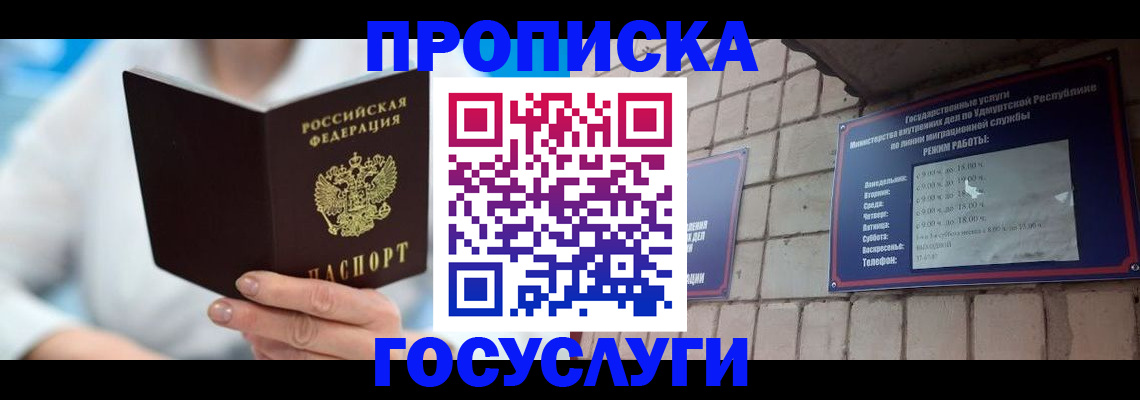 прописка ребенка в Дюртюли