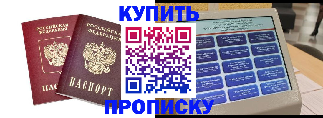 прописка от собственника в Дюртюли